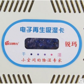 EIRMAI HC-63C Type II Electronic Card Absorbent Regenerative Moisture-Proof Card Dehumidifier