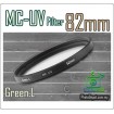 Green.L 82mm MC-UV Multi Coated Ultra-Violet Filter