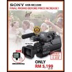 Sony HXR-MC2500E Shoulder Mount AVCHD Camcorder (PAL)